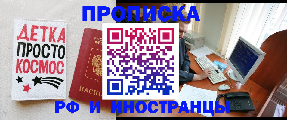 регистрация в Иваново