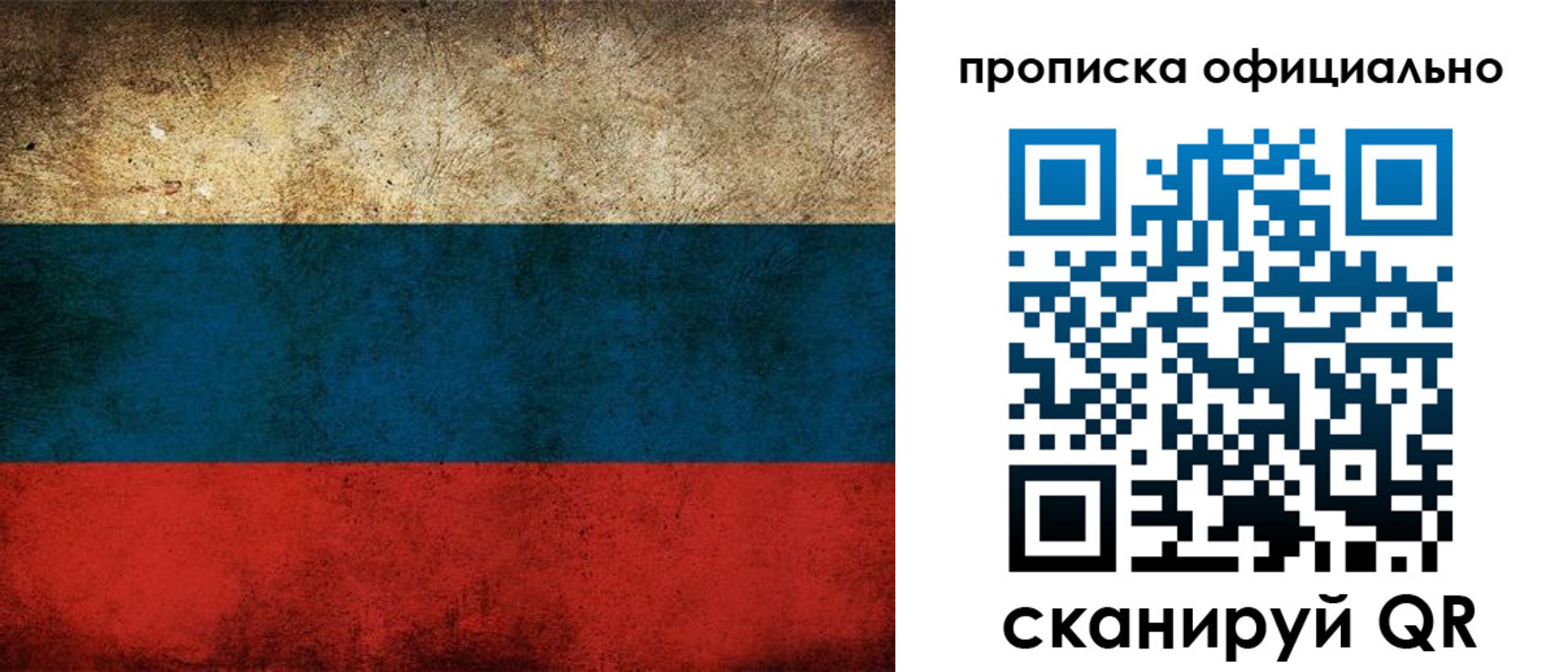 прописка ребенка в Иваново