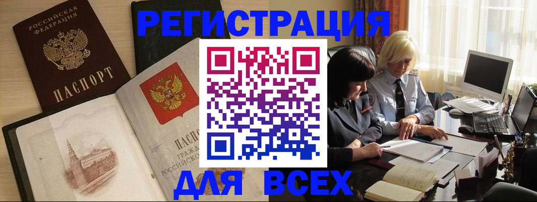временная регистрация законно в Иваново