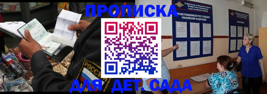 временная регистрация надежно в Иваново