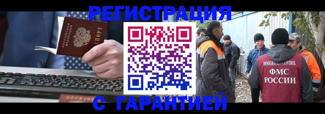 прописка иностранных граждан в Иваново