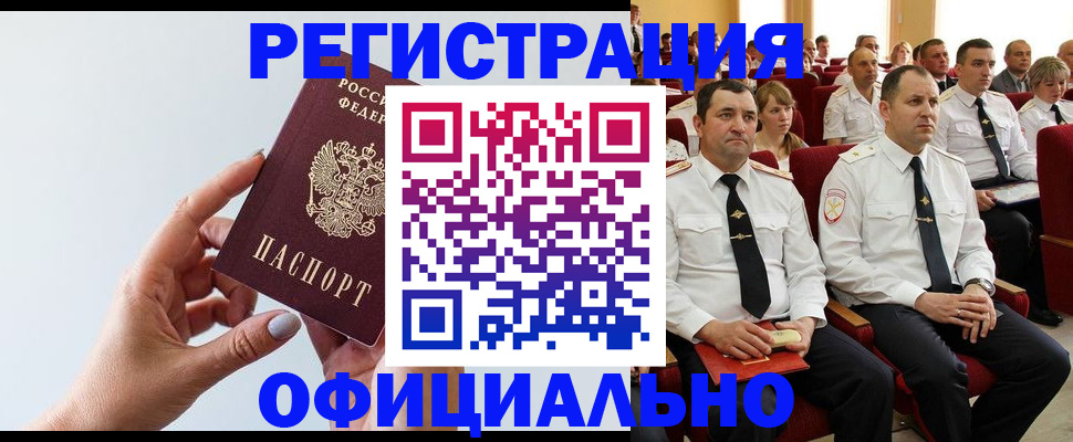 временная регистрация недорого в Иваново