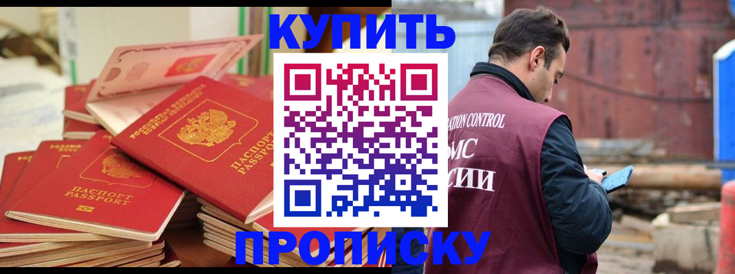 пропишу в квартире в Иваново